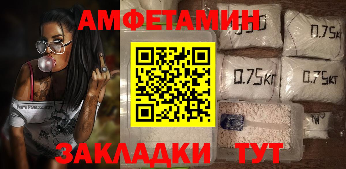 Курчатов  АМФ  Вход с VPN  Amphetamine Premium 