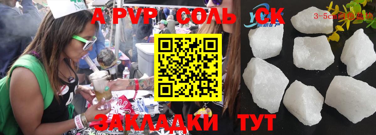 APVP СК КРИС  Alpha PVP мука  Курчатов  Вход с VPN 