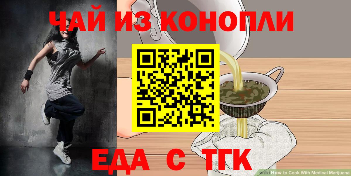 Canna-Cookies конопля Курчатов