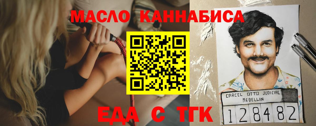 Курчатов  Еда ТГК марихуана  Вход с VPN 