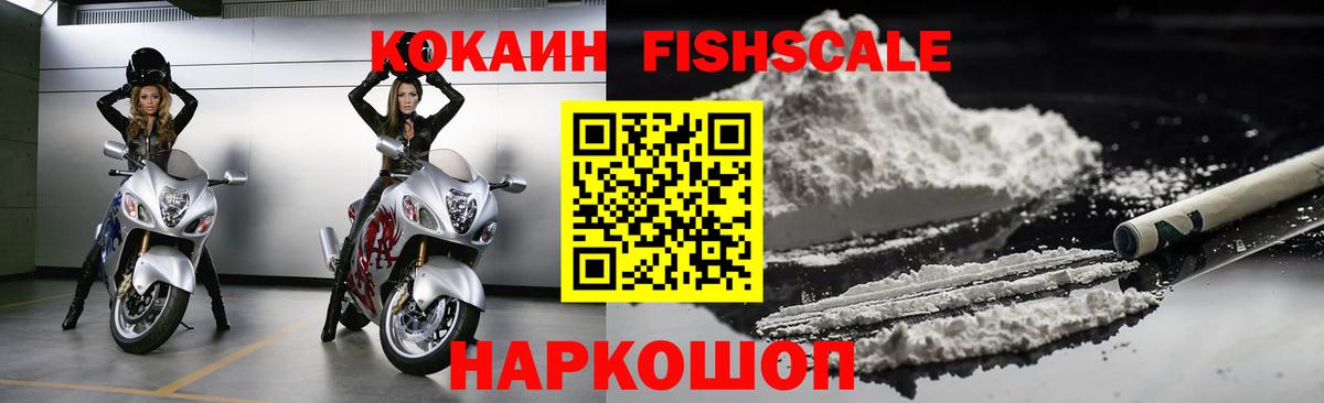 Cocaine 99%  Вход с VPN  Курчатов 