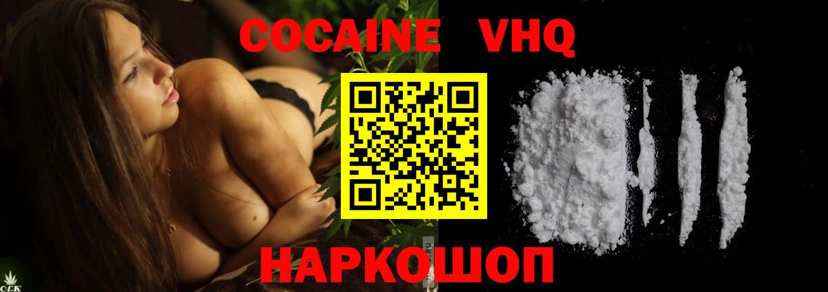 Cocaine 99% Курчатов