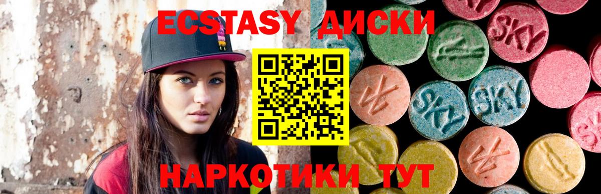 Ecstasy Punisher  Экстази DUBAI  Вход с VPN  ЭКСТАЗИ  Курчатов 