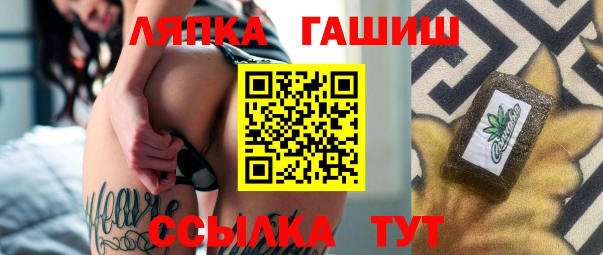 Гашиш хэш  Гашиш  Курчатов  Гашиш Premium  как найти наркотики  Вход с VPN 