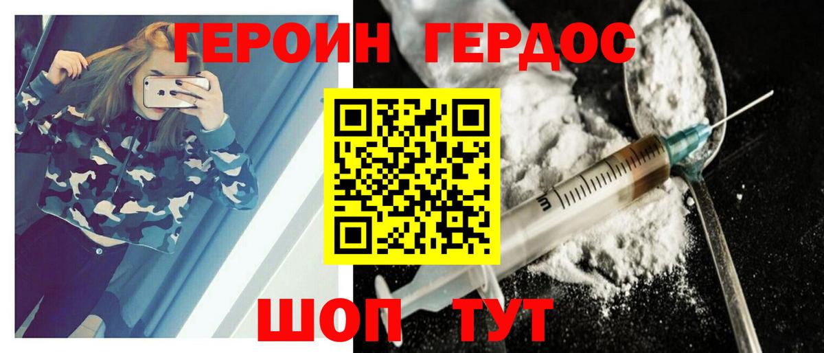 Героин гречка  Вход с VPN  ГЕРОИН  Курчатов 