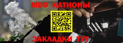меф VHQ Ипатово