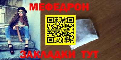 меф VHQ Ипатово