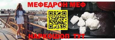 меф VHQ Ипатово