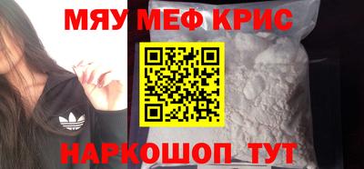 меф VHQ Ипатово