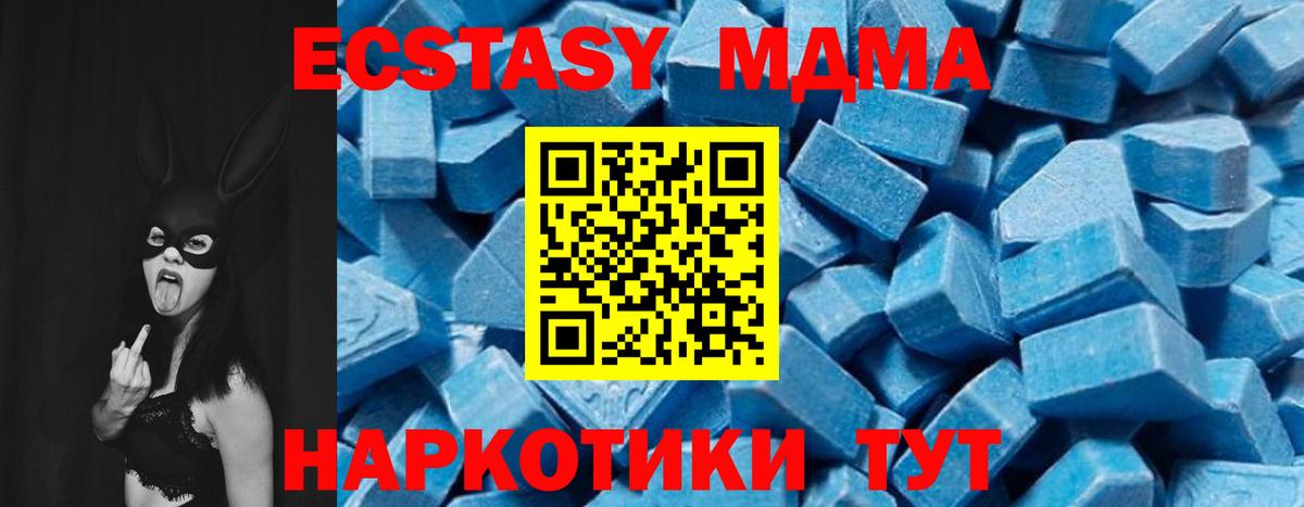МДМА crystal  MDMA молли  Курчатов  Вход с VPN 