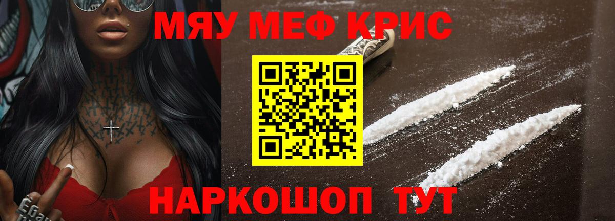 Курчатов  наркотики  Вход с VPN  Мефедрон мука  МЕФ мука  Мефедрон 