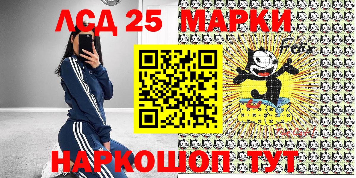 Марки 25I-NBOMe 1,5мг  Вход с VPN  Курчатов 
