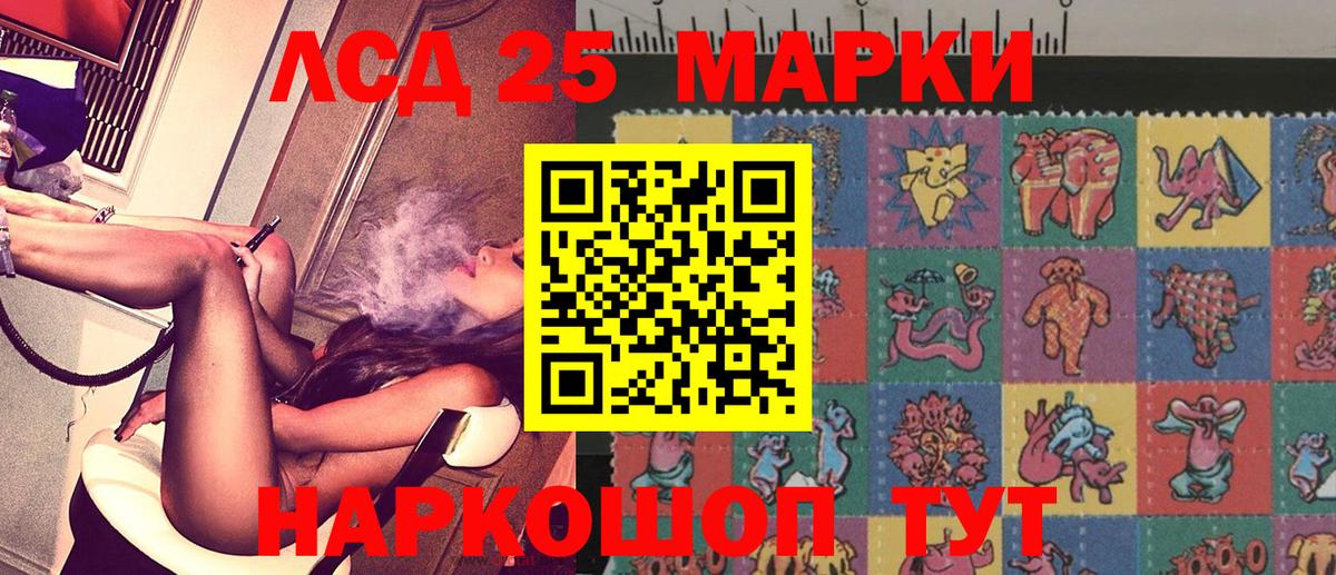 Марки 25I-NBOMe 1,5мг Курчатов