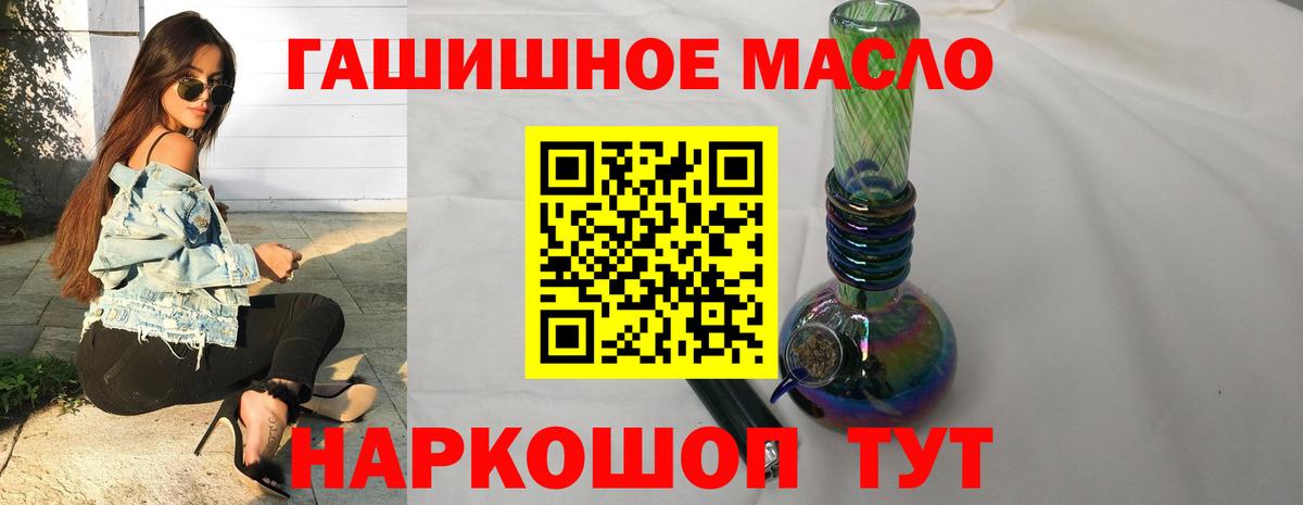 Дистиллят ТГК вейп  Вход с VPN  Курчатов 