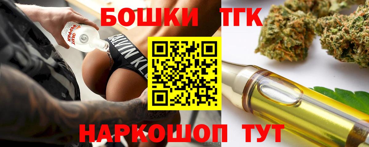 Каннабис план Курчатов